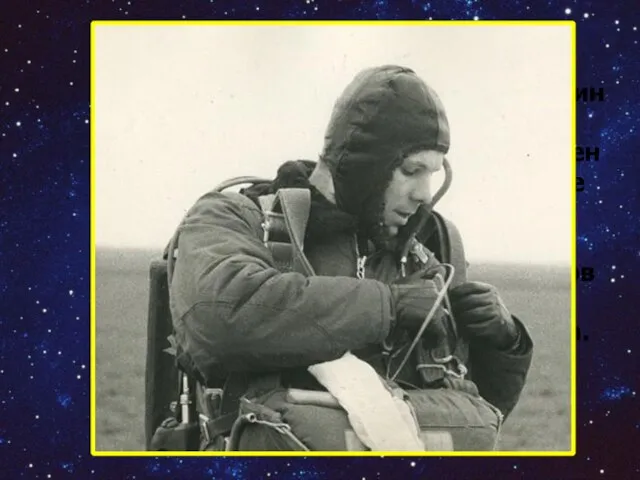 В 1955 году Гагарин был призван в армию и отправлен в Оренбург,