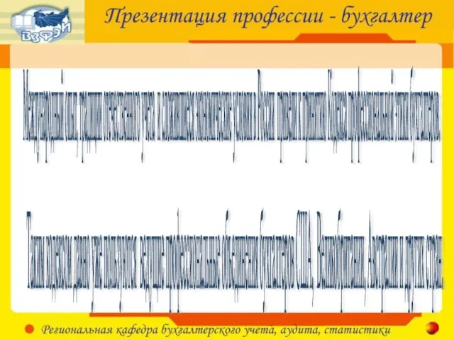 Международный опыт, традиции отечественного учета и сложившиеся экономические условия в России привели