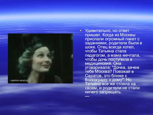 Удивительно, но ответ пришел. Когда из Москвы прислали огромный пакет с заданиями,