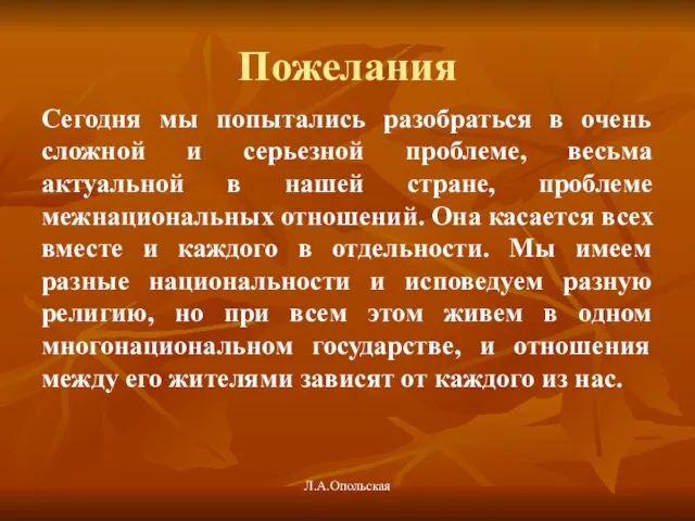 Пожелания Сегодня мы попытались разобраться в очень сложной и серьезной проблеме, весьма