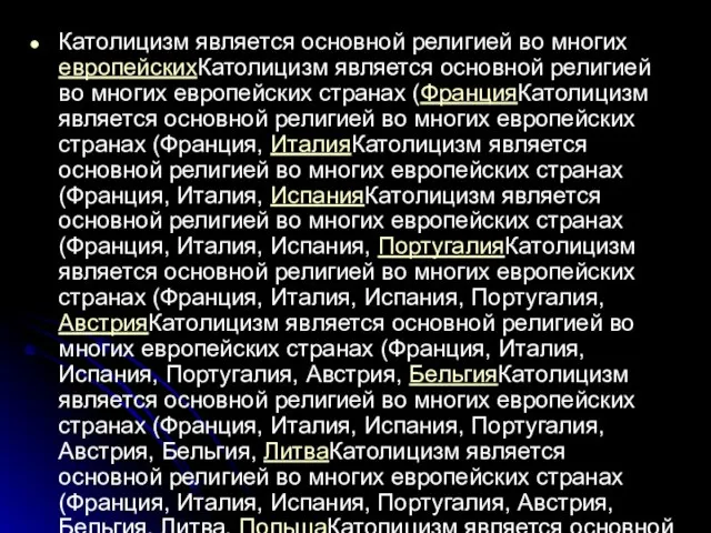 Католицизм является основной религией во многих европейскихКатолицизм является основной религией во многих