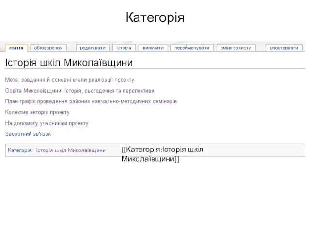 Категорія