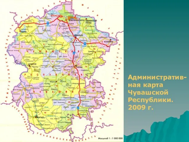 Административ-ная карта Чувашской Республики. 2009 г.