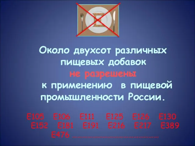 Е105 Е106 Е111 Е125 Е126 Е130 Е152 Е181 Е191 Е216 Е217 Е389