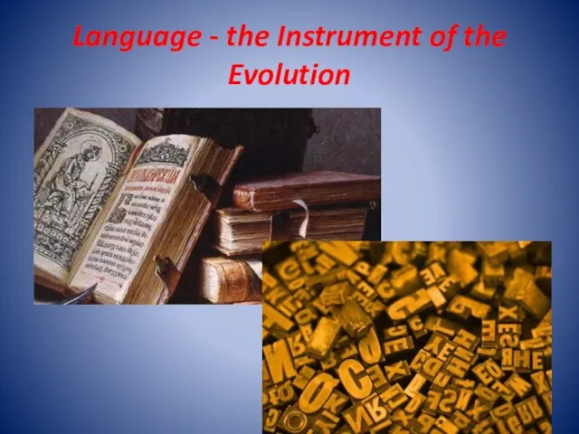 Language - the Instrument of the Evolution