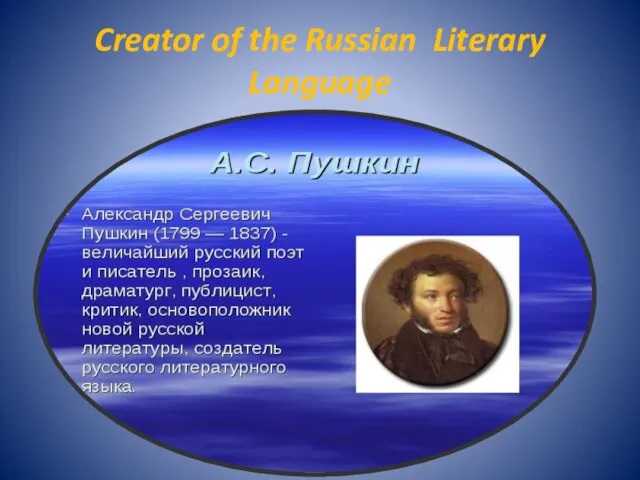 Creator of the Russian Literary Language