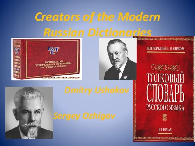 Creators of the Modern Russian Dictionaries Dmitry Ushakov Sergey Ozhigov