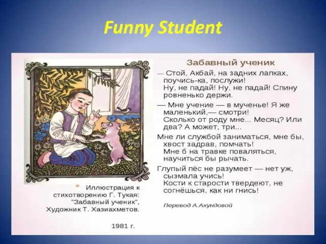 Funny Student