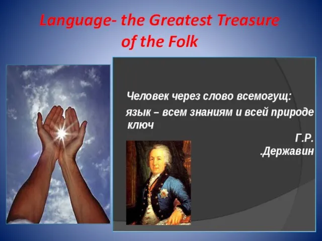 Language- the Greatest Treasure of the Folk