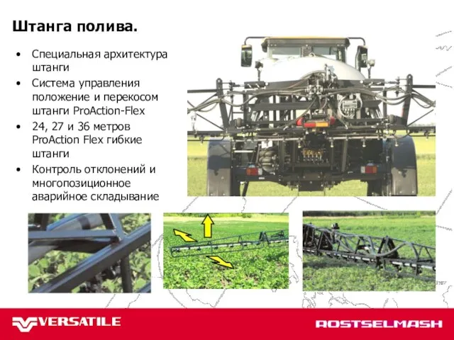 JD 9030 АТМ Terrion JD 8000 Case IH MX Для серий HHT