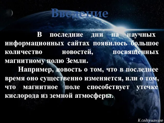 В последние дни на научных информационных сайтах появилось большое количество новостей, посвященных