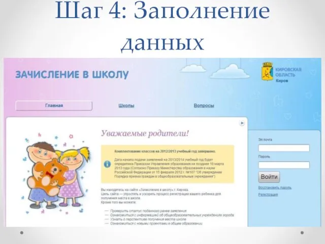 Шаг 4: Заполнение данных