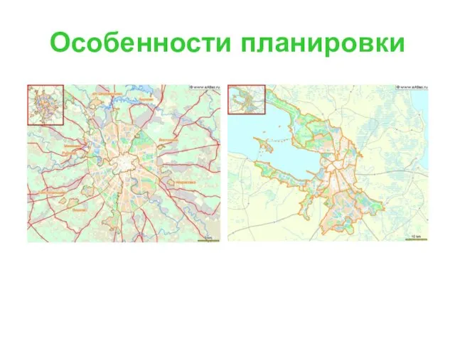 Особенности планировки