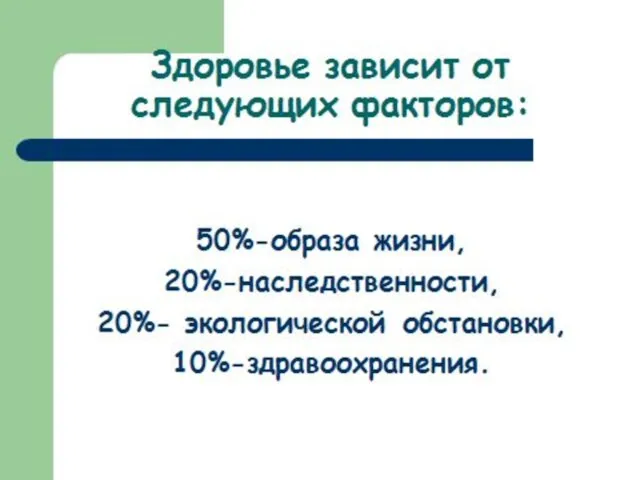 Здоровая семья – это семья, в которой присутствуют взаимопонимание, доверие, уважение, любовь, дружба, совместные дела