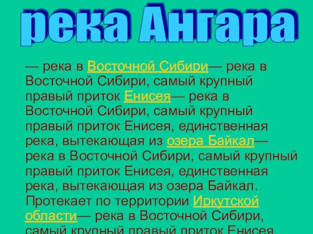 — река в Восточной Сибири— река в Восточной Сибири, самый крупный правый