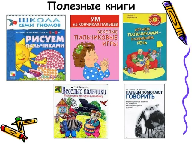 Полезные книги