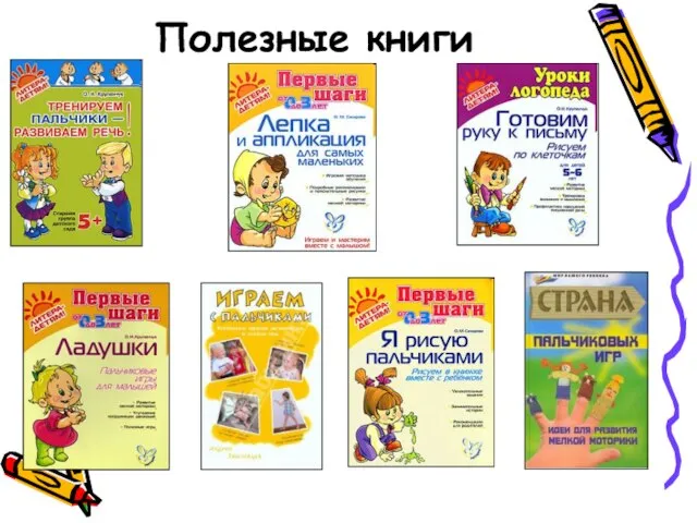 Полезные книги