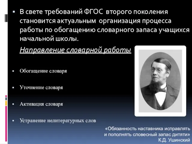 В свете требований ФГОС второго поколения становится актуальным организация процесса работы по