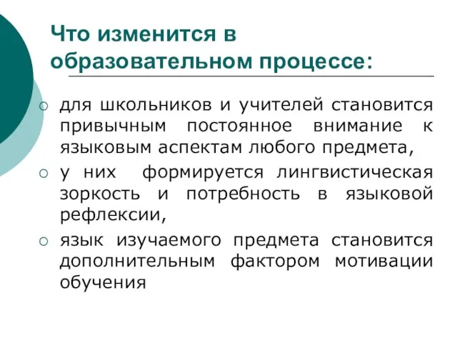 Что изменится в образовательном процессе: для школьников и учителей становится привычным постоянное