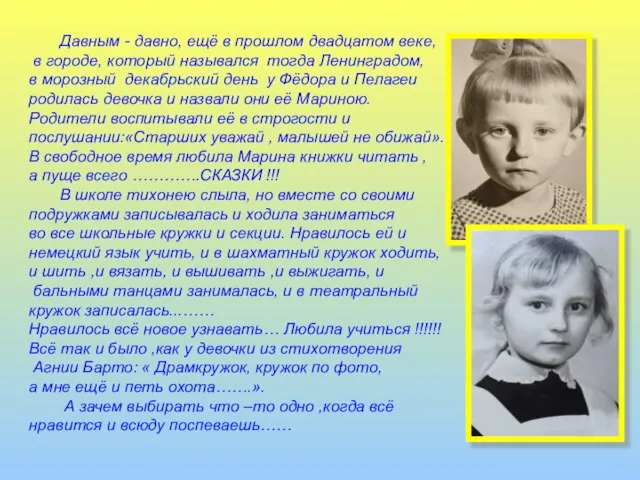 Давным - давно, ещё в прошлом двадцатом веке, в городе, который назывался