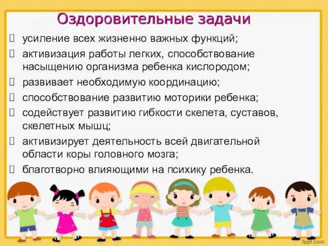 усиление всех жизненно важных функций; активизация работы легких, способствование насыщению организма ребенка