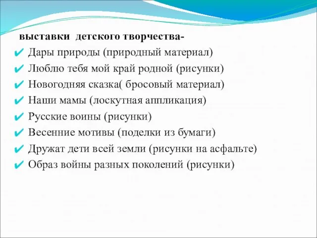 выставки детского творчества- Дары природы (природный материал) Люблю тебя мой край родной