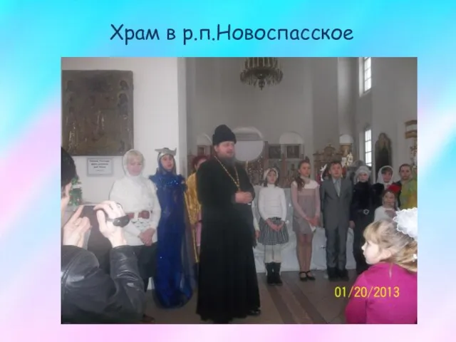 Храм в р.п.Новоспасское