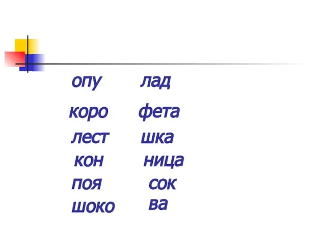 опу шка коро ва лест ница кон фета поя сок шоко лад