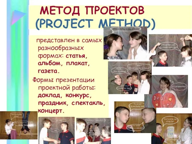 МЕТОД ПРОЕКТОВ (PROJECT METHOD) представлен в самых разнообразных формах: статья, альбом, плакат,