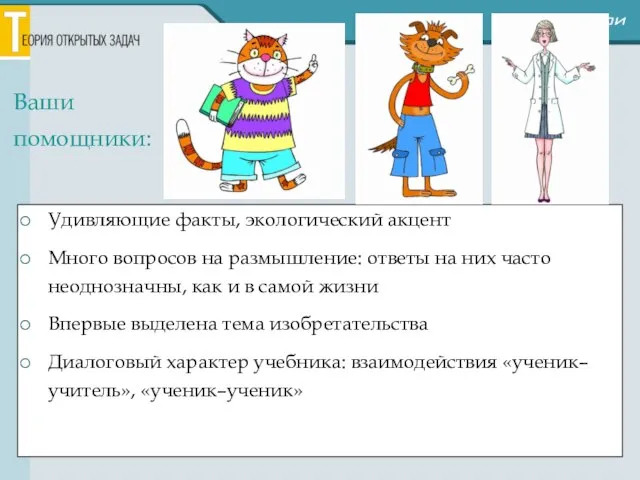 Удивляющие факты, экологический акцент Много вопросов на размышление: ответы на них часто