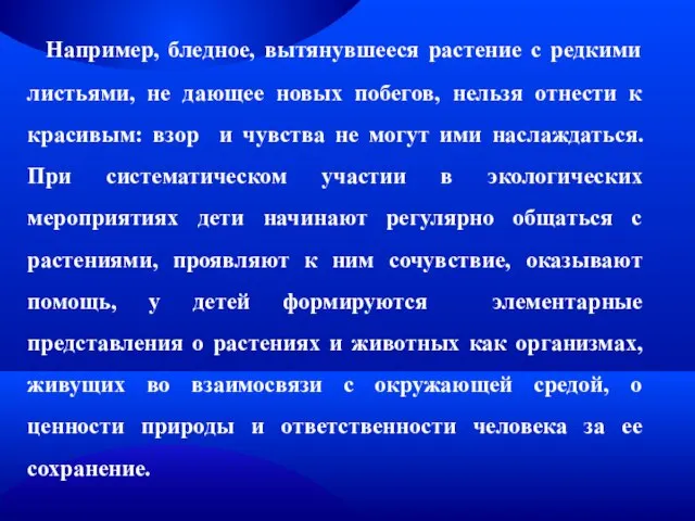 Например, бледное, вытянувшееся растение с редкими листьями, не дающее новых побегов, нельзя