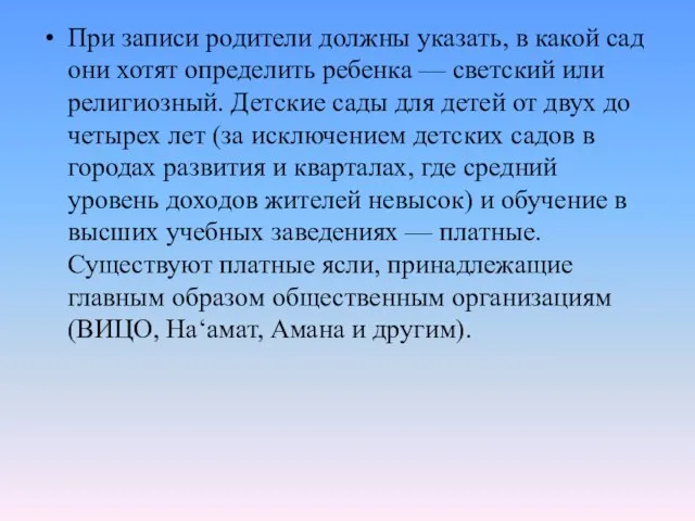 При записи родители должны указать, в какой сад они хотят определить ребенка