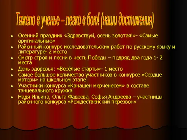 Осенний праздник «Здравствуй, осень золотая!»- «Самые оригинальные» Районный конкурс исследовательских работ по