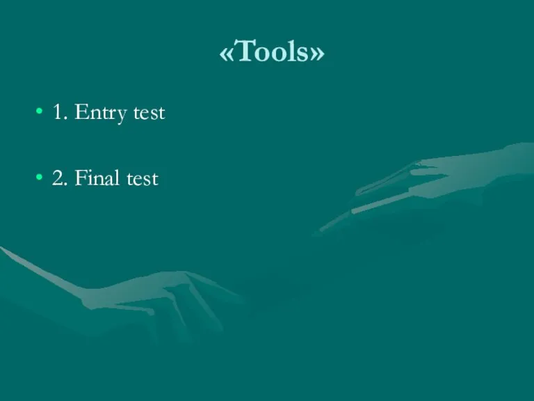 «Tools» 1. Entry test 2. Final test