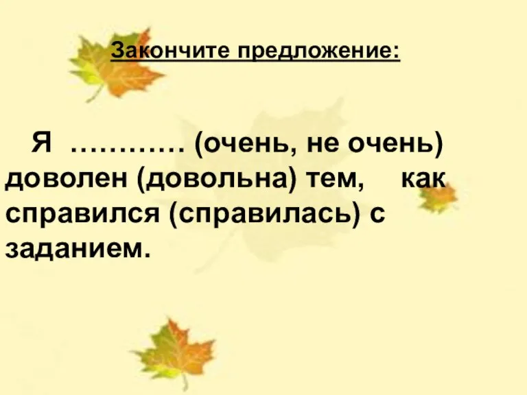 УРОК РУССКОГО ЯЗЫКА В 5 КЛАССЕ НЕ С ГЛАГОЛАМИ Учитель русского языка