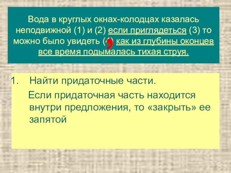 Вода в круглых окнах-колодцах казалась неподвижной (1) и (2) если приглядеться (3)