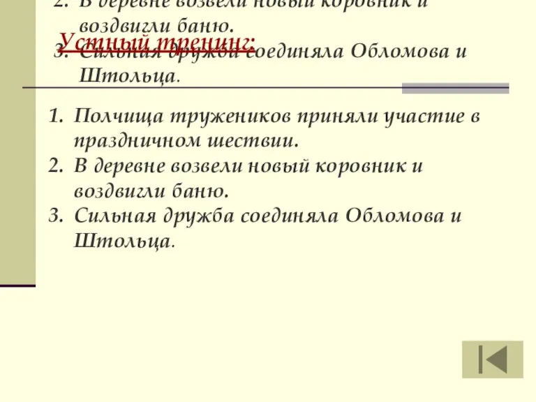 Полчища тружеников приняли участие в праздничном шествии. В деревне возвели новый коровник