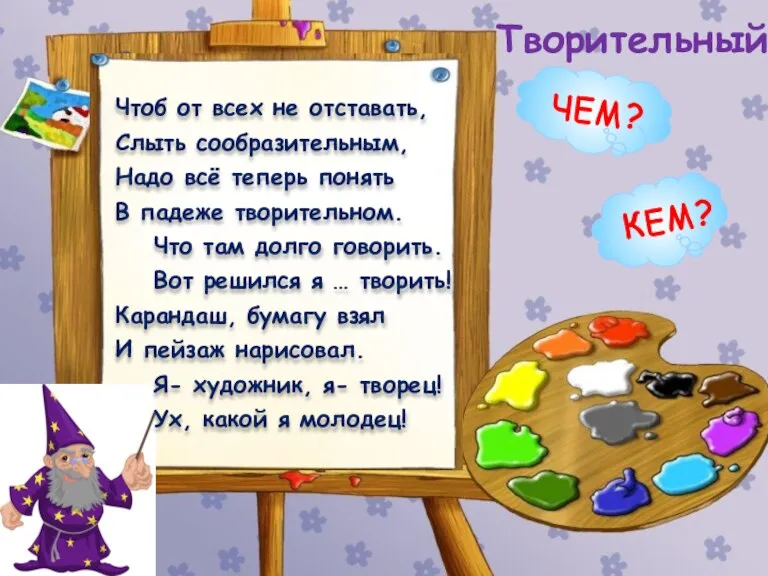 Чтоб от всех не отставать, Слыть сообразительным, Надо всё теперь понять В