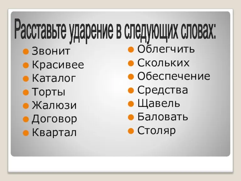 Звонит Красивее Каталог Торты Жалюзи Договор Квартал Облегчить Скольких Обеспечение Средства Щавель