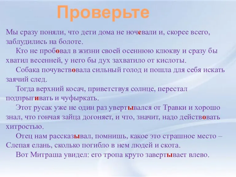 Мы сразу поняли, что дети дома не ночевали и, скорее всего, заблудились