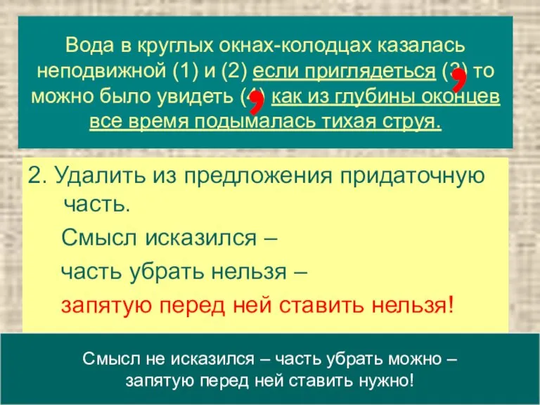 Вода в круглых окнах-колодцах казалась неподвижной (1) и (2) если приглядеться (3)