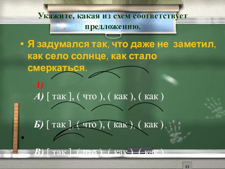 Я задумался так, что даже не заметил, как село солнце, как стало