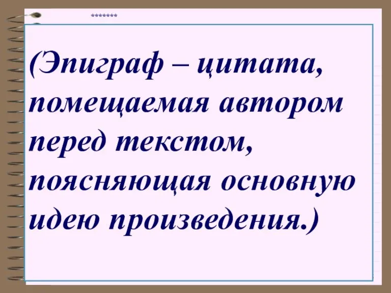 ******* Без березы не мыслю России, Так светла по-славянски она, Что, быть