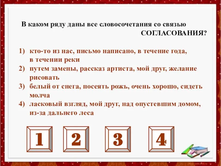 В каком ряду даны все словосочетания со связью СОГЛАСОВАНИЯ? кто-то из нас,