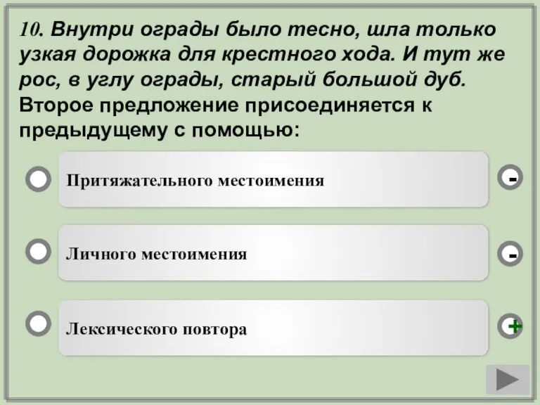 10. Внутри ограды было тесно, шла только узкая дорожка для крестного хода.