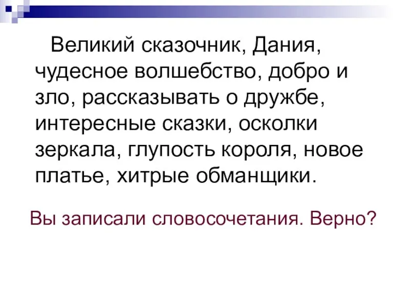 Великий сказочник, Дания, чудесное волшебство, добро и зло, рассказывать о дружбе, интересные