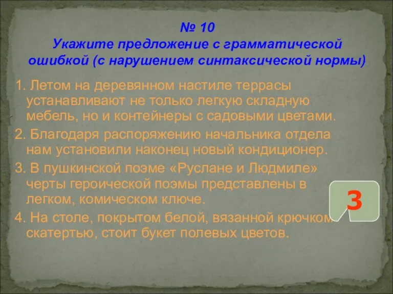 1. Летом на деревянном настиле террасы устанавливают не только легкую складную мебель,