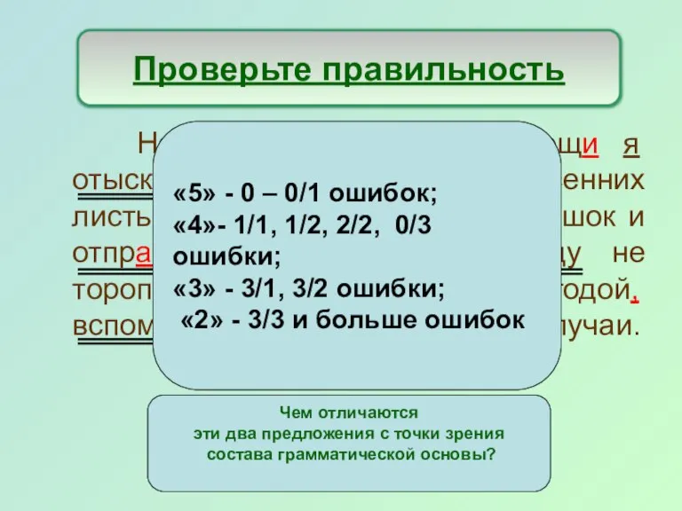 На опушке обнажённой рощи я отыскиваю большую кучу сухих осенних листьев, набиваю