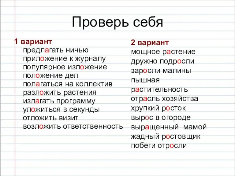 Проверь себя 1 вариант предлагать ничью приложение к журналу популярное изложение положение