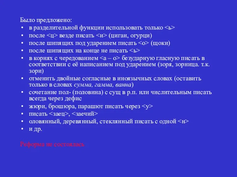 Было предложено: в разделительной функции использовать только после везде писать (циган, огурци)